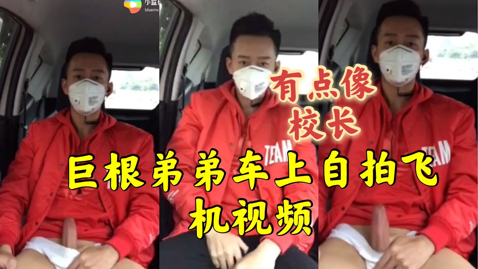 巨根弟弟車上自拍飛機視頻