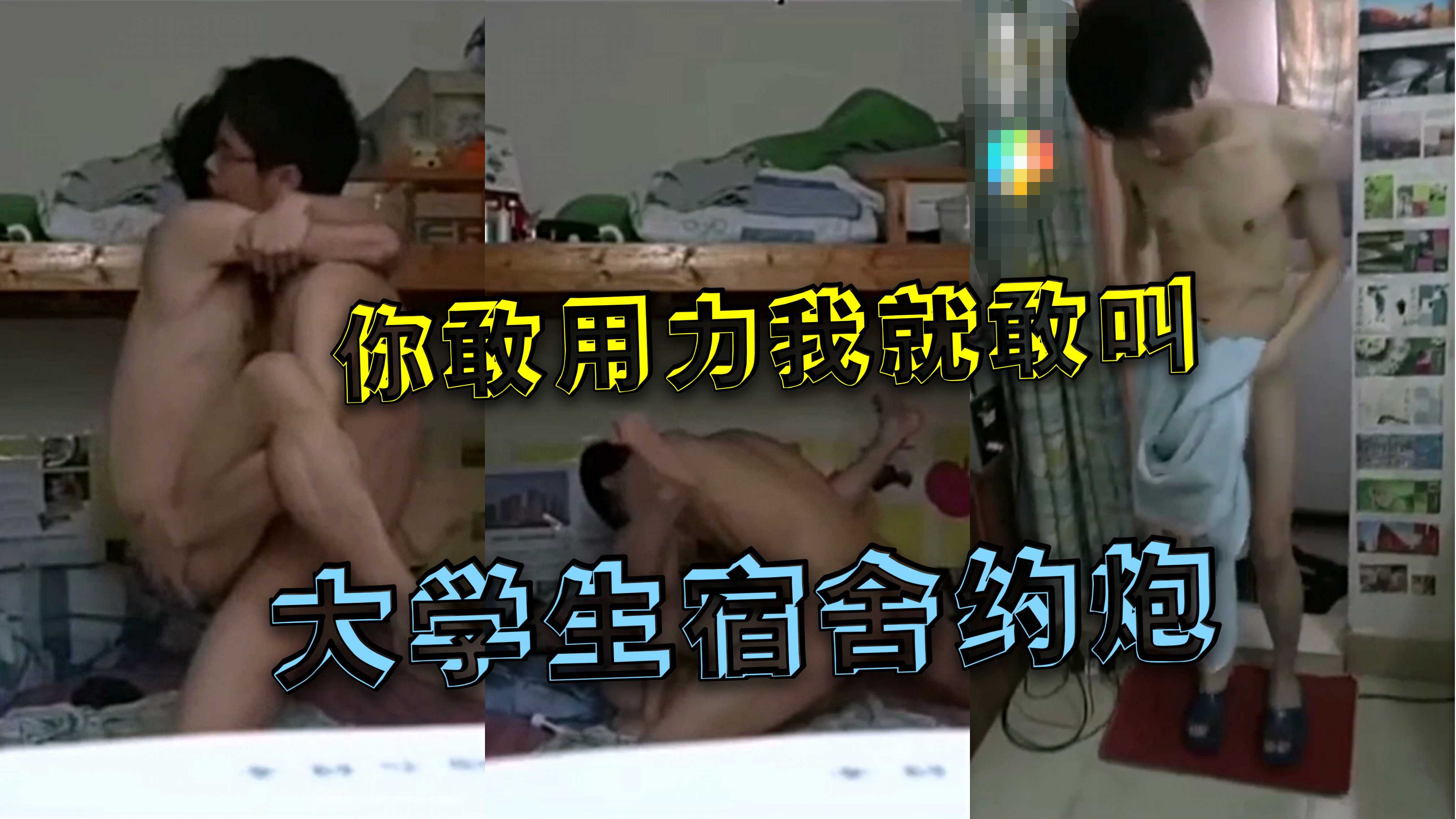 你敢用力我就敢叫