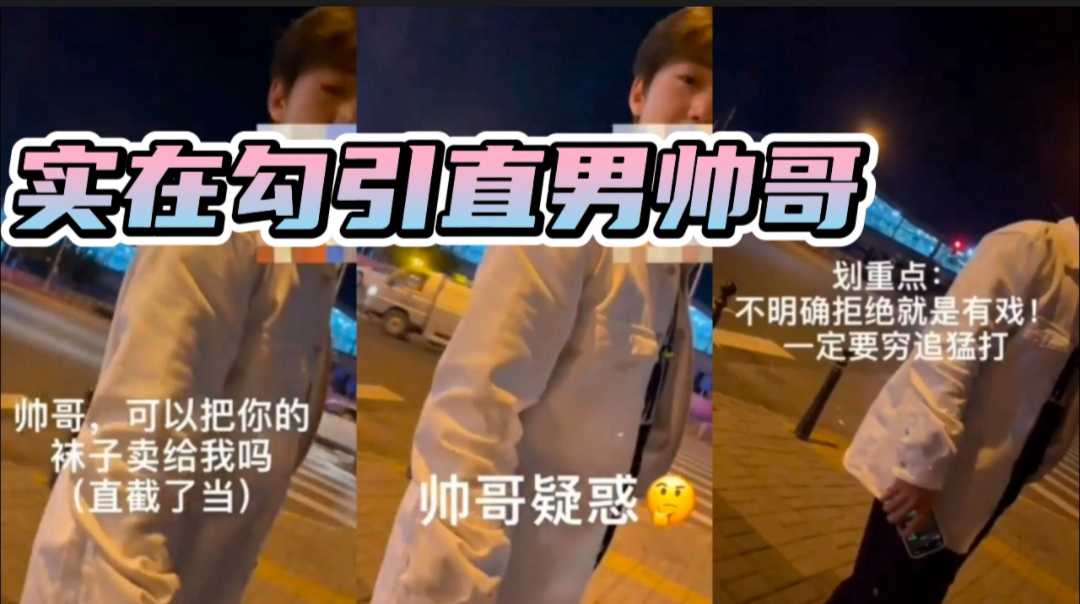 真實勾引直男帥哥
