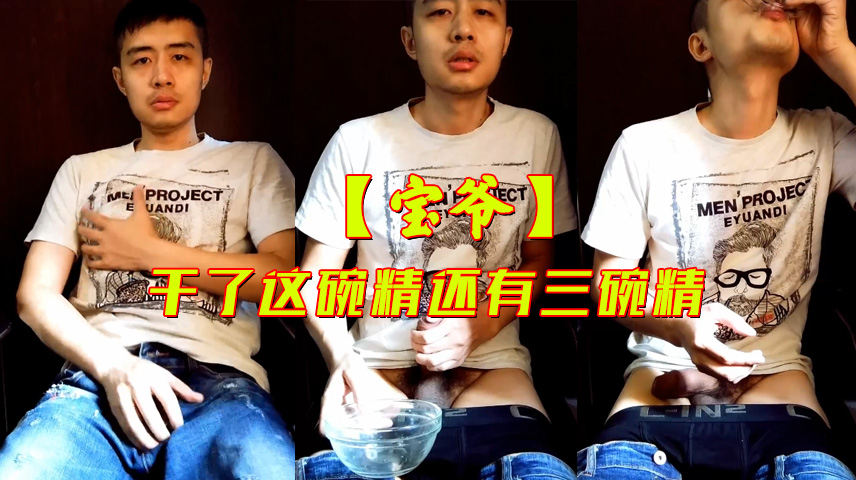 （免費）寶爺乾了這杯精還有三杯精